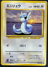 DRATINI NO. 147 HP COMMON BASE SET UNLIMITED JAPANESE POKEMON 1996