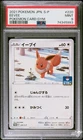 2021 PSA 9 Graded Pokemon Eevee 220/s-p Pokemon Card Gym S Promo Japanese