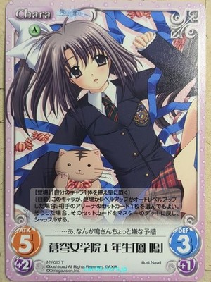 Chaos We Without Wings CH/NV-063T T Naru Ohtori Trading Card NM