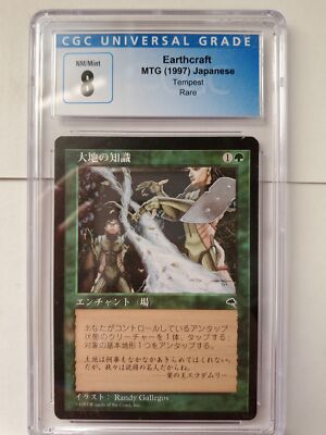 大地の知識/Earthcraft 日)大地の知識 / Earthcraft【TMP】 No.222