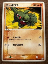 Pokemon Japanese Golden Sky, Silvery Ocean Card Prices | Holo