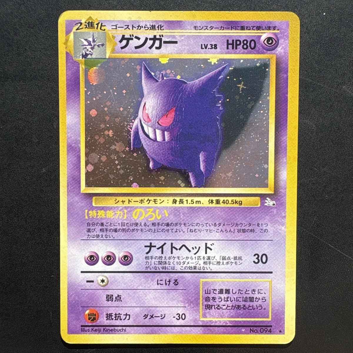 Gengar Pokémon TCG Individual Trading Card Games Holo Rare in