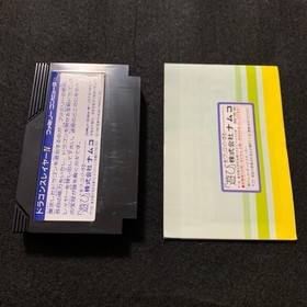FC Dragon Slayer IV Box with manual and unused sticker Famicom Dragon Slayer 4