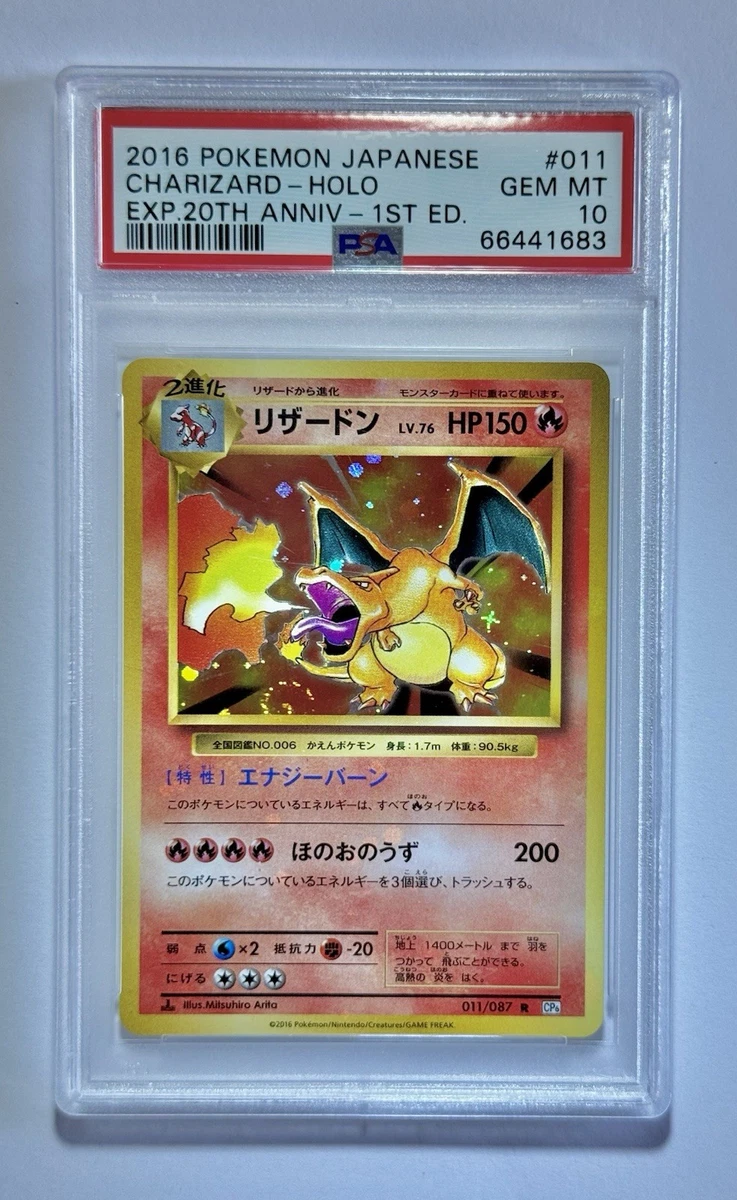 Charizard 011/087 Cp6: Expansion Pack 20th Anniversary for sale | eBay