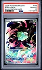New Listing2025 POKEMON MEG EN-MEGA EVOLUTION ILLUSTRATION RARE #133 BULBASAUR PSA 10