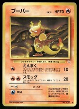 1997 Heavily Played Pokemon Magmar No. 126 Fossil Japanese
