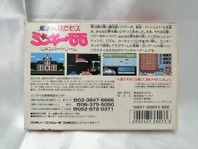 Yutaka Magical Princess Minky Momo Remember Dream Famicom Software