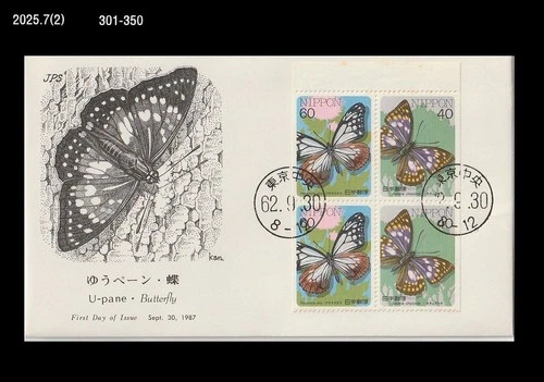 Insect,Butterfly,Wildlife,Flower,Forest,Nature,U-pane,Japan 1987 FDC,Cover