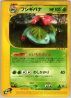 VENUSAUR 065/128 E SERIES E1 EXPEDITION JAPANESE POKEMON 1ST EDITION LP
