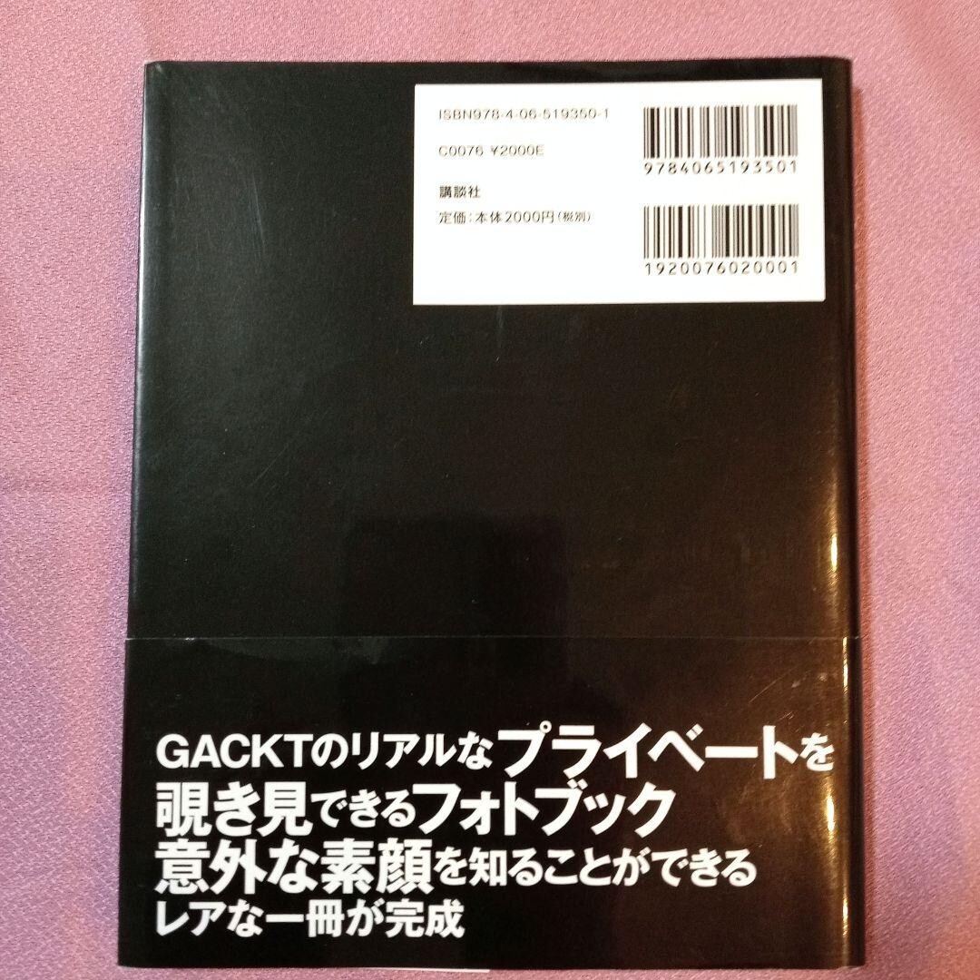 Gackt Photo Book MALICE MIZER / Private Nobody Knows GACKT | eBay