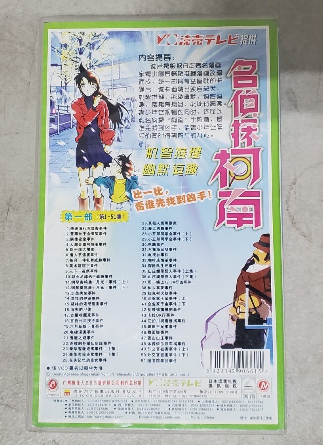 Case Closed Detective Conan Manga 15 VCD DVD Box Set - Japanes