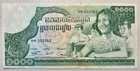 Cambodia 1000 Riels 1973 AU-Unc