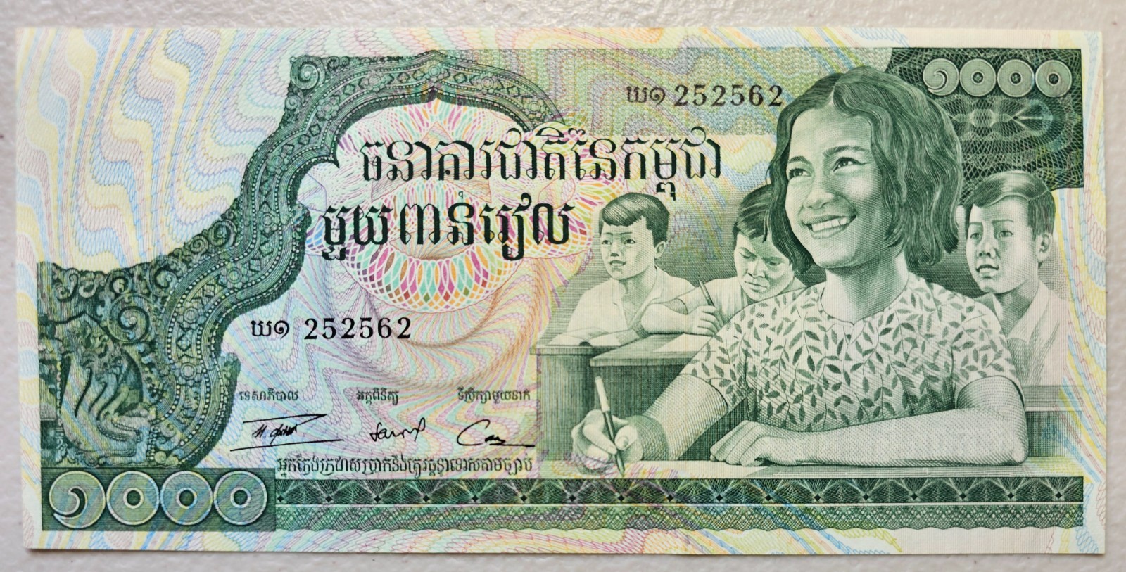 Cambodia 1000 Riels 1973 AU-Unc