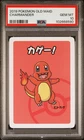 2019 POKEMON OLD MAID CHARMANDER PSA 10
