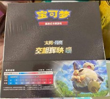 Pokemon Chinese CSM2cC Card Prices | Holo, Rare, & Graded Cards