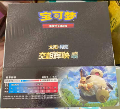 Pokemon TCG Simplified Chinese CSM2cC Sum&Moon Snorlax Jumbo Booster Box 'HUAN' | eBay Pokemon TCG Simplified Chinese CSM2cC Sum&Moon Snorlax Jumbo Booster Box 'HUAN' | eBay