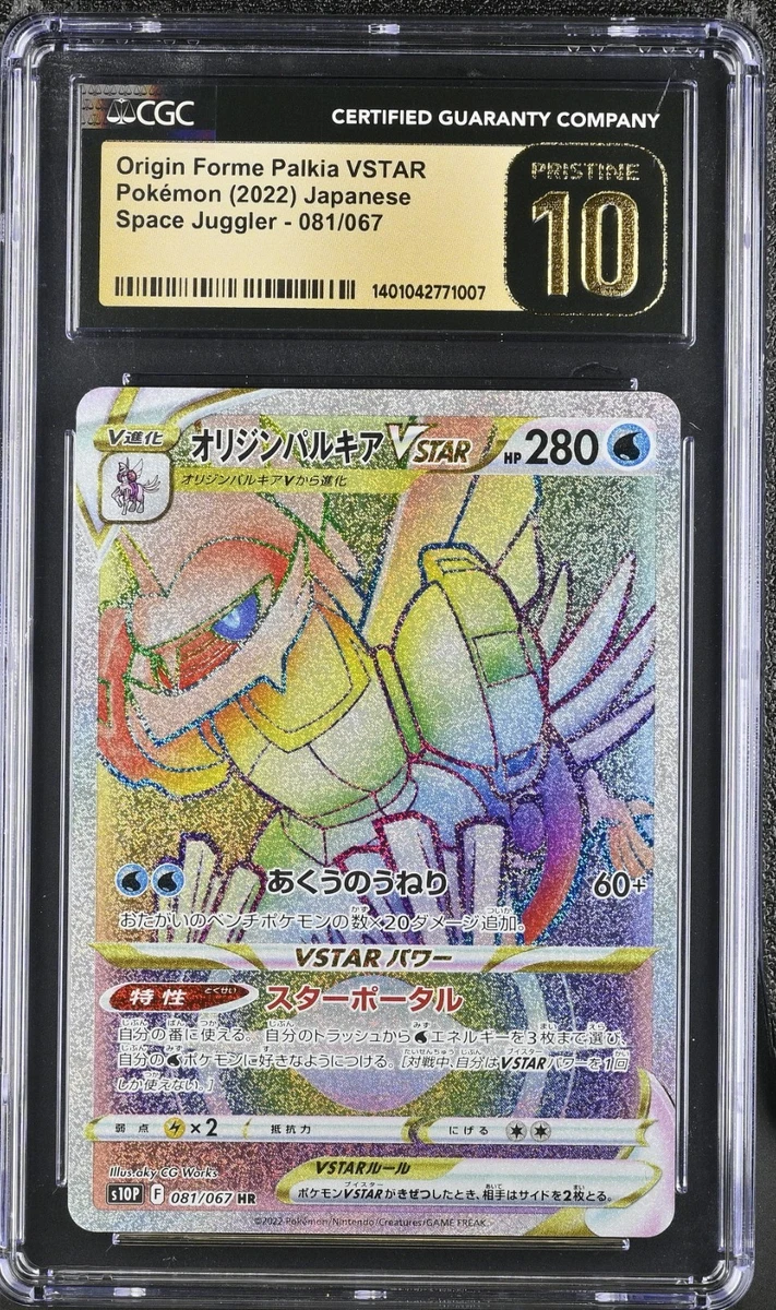 S10p: Space Juggler Pokémon TCG Cards for sale | eBay