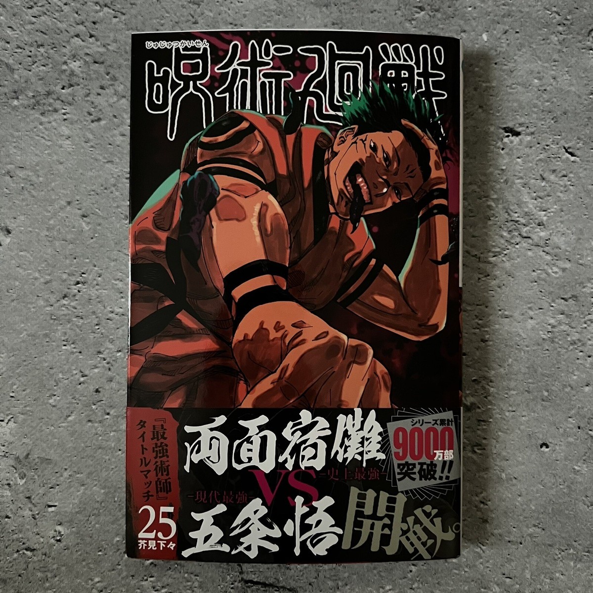 M,Junページ Jujutsu Kaisen Vol.24 and 25 Set Newly Issue JUMP Comic Manga
