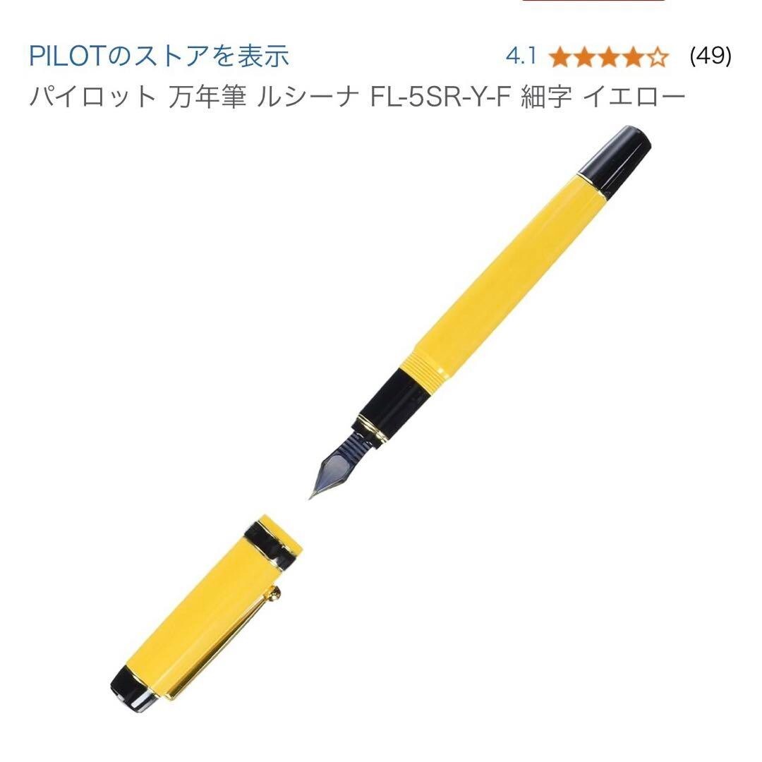 PILOT パイロット Lucina ルシーナ 万年筆 細字 F FL-5SR-B-F ブラック