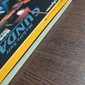 Gundam Operation Guidebook Sega Saturn Used 1996 Game Strategy Book