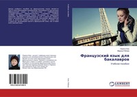Francuzskij Qzyk Dlq Bakalawrow Uchebnoe Posobie Larisa Kim (U. A.) Taschenbuch