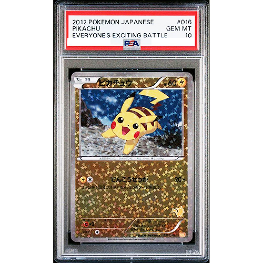 PSA 10 Pikachu WAK Exciting Wakuwaku Battle 016/047 Promo PSA 10 Pikachu WAK Exciting Wakuwaku Battle 016/047 Promo