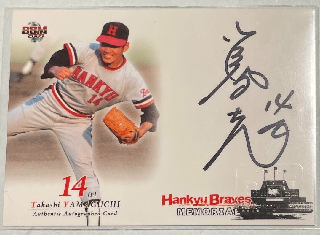 希少Hankyu Braves 直筆サイン記念品 Blue Thunder等 BBM2009 Hankyu Braves Takashi Yamaguchi handwritten card Limited