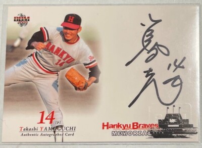 BBM2009 Hankyu Braves Takashi Yamaguchi handwritten card Limited