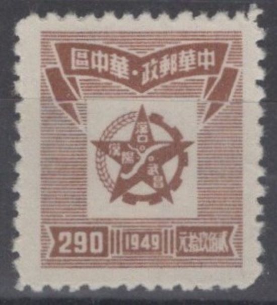value 1500 the 上海 ZAYIX China PRC 6L51 MH Central China Star Enclosing Map