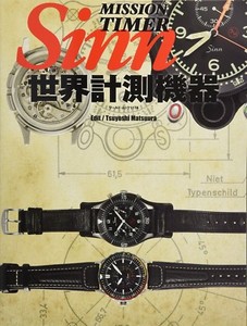 sinn 2018