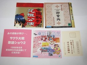 Sakura Wars Taisen 2 Sega Saturn Japan import +map reg card flyers US Seller