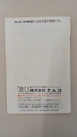 NAMCOT Sandra Adventure Encounter Valkyrie Famicom Software Japan Y2