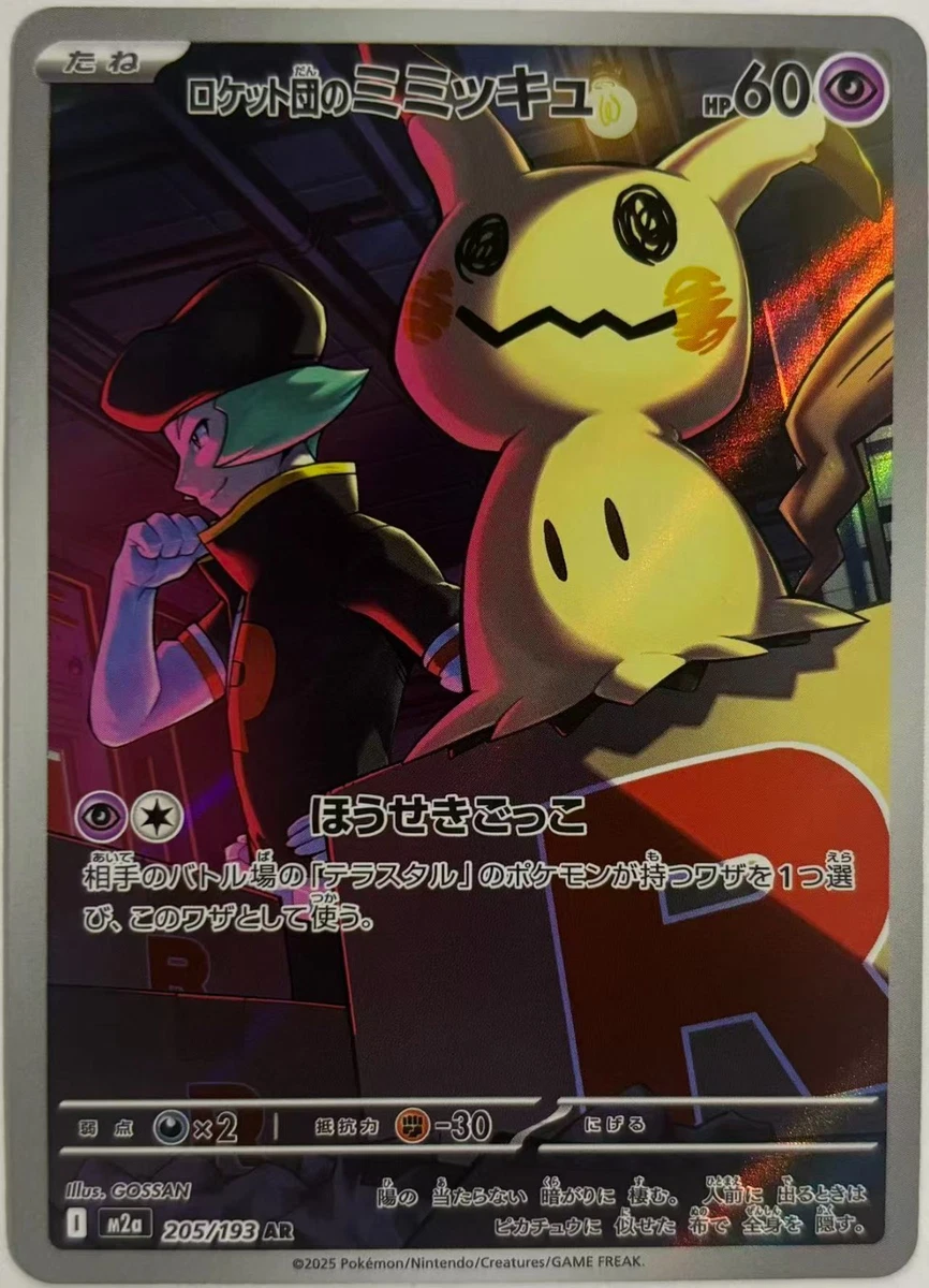 Team Rocket's Mimikyu Pokémon TCG Cards for sale | eBay