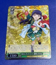 Signed Weiss Schwarz Revue Starlight The Movie RSL/S98-024SP SP Mahiru Tsuyuzaki