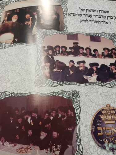 BOBOV WEDDING PHOTOS AND MORE . PRINTED ONCE ONLY .חדותא דמלכא באבוב - Picture 19 of 21