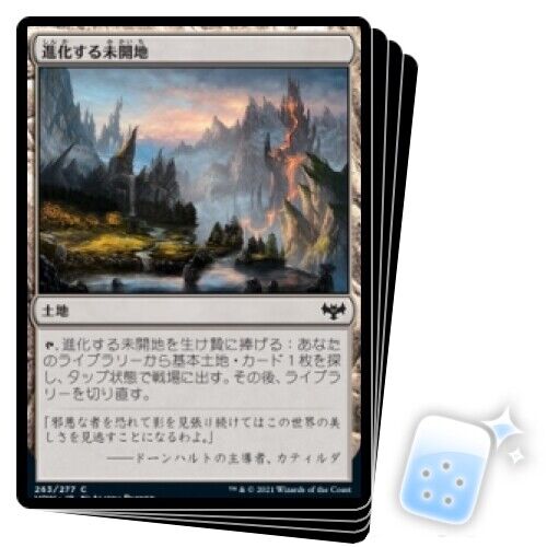 Japanese Evolving Wilds X4 M/NM Magic: The Gathering MTG Innistrad: Crimson Vow - Picture 1 of 1