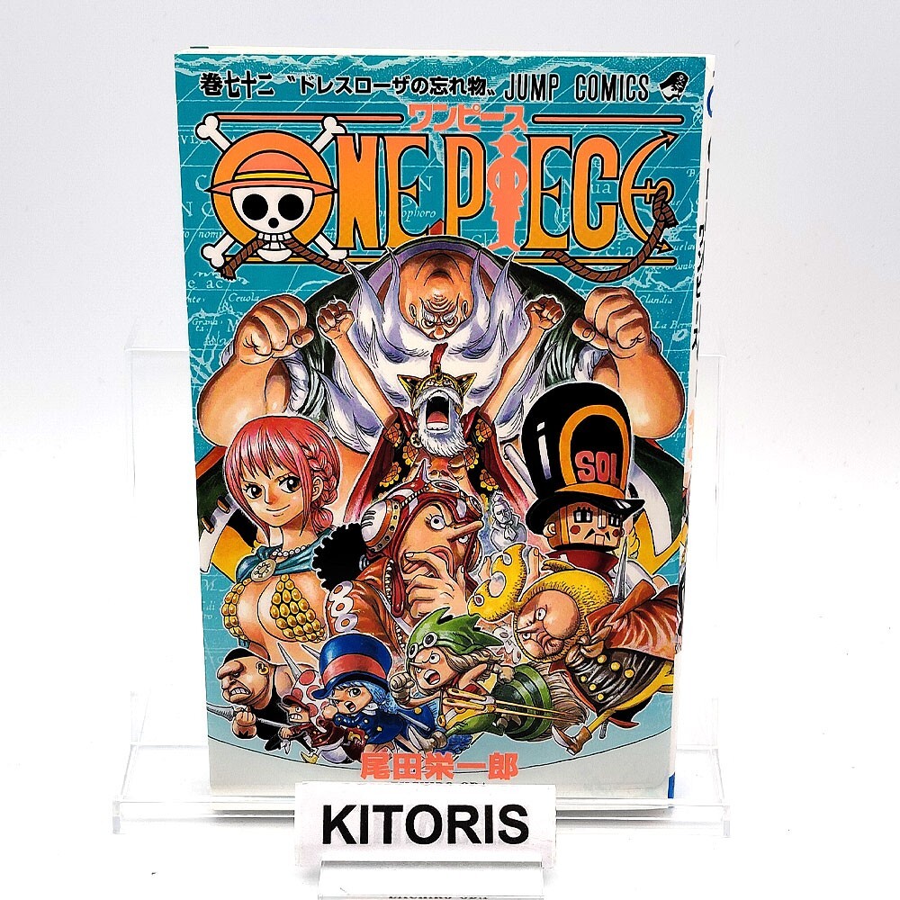 ワンピース1~72巻 Amazon.co.jp: ONE PIECE コミック 1-72巻セット (ジャンプ