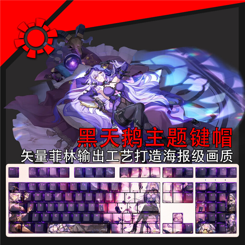 Honkai Star Rail Black Swan Keycaps Dye-sub PBT 108 Keys for Cherry MX Keyboard