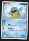 Japanese Pokemon Squirtle 018/052 EX Blastoise Starter Deck 2004 HP