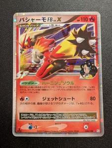 Blaziken FB Lv X | eBay