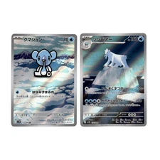 Cubchoo 113/086 Beartic 114/086 AR Set sv11B Black Bolt Pokemon Card Japanese US
