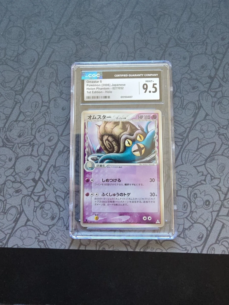 オムスター ホロ 027/052 1st ED PSA10 Omastar 027/052 Holon Phantom for sale | eBay