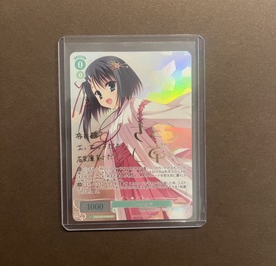 Growing! SP Yuzu Soft Weiss Schwarz Rose Japanese
