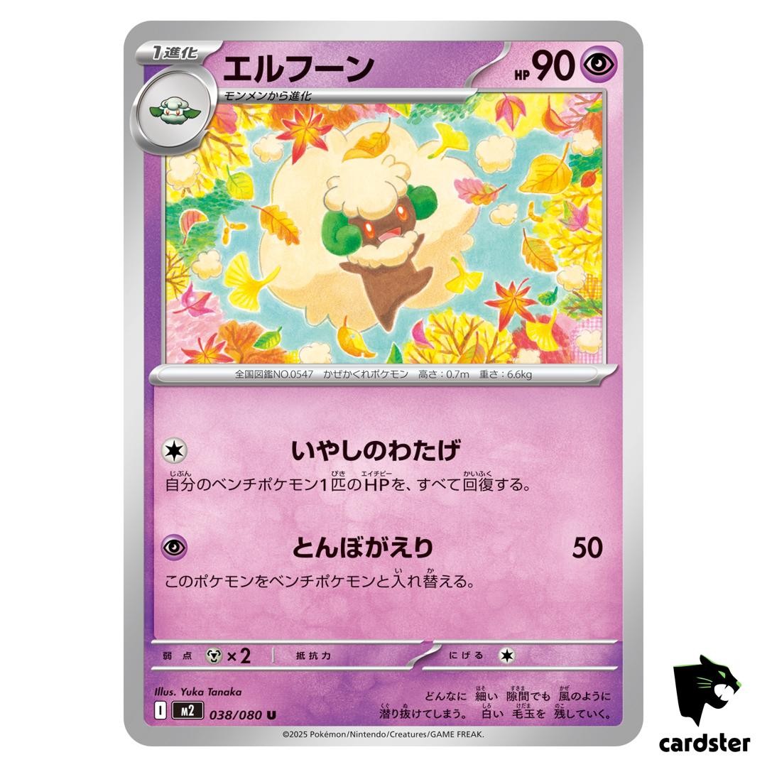 Whimsicott [U] 038/080 M2 Inferno X MEGA Pokemon Card Japanese