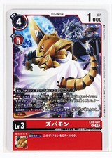 Digimon Card TCG EX6-007 U Zubamon Bandai Made in Japan Digital Monsters