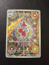 Pokemon Karten japanisch, NM Teil 1