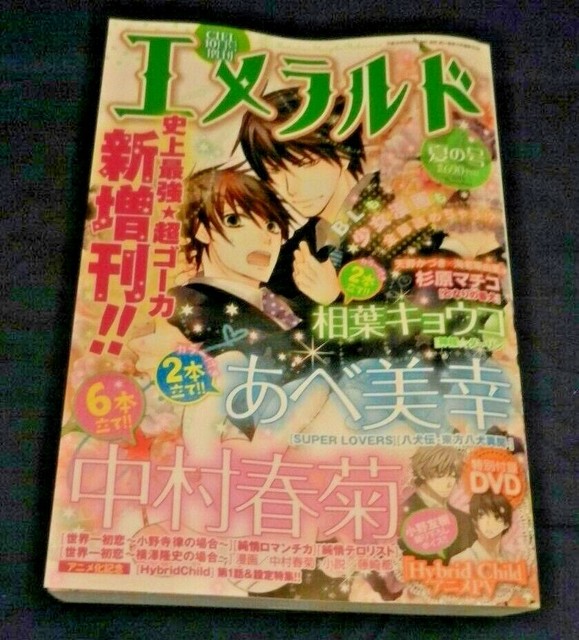 Japanese Comic Magazine Ciel Special Ed Ciel Zokan W Hybrid Child Dvd Manga Vg For Sale Japanese Comic Magazine Ciel Special Ed Ciel Zokan W Hybrid Child Dvd Manga Vg For Sale