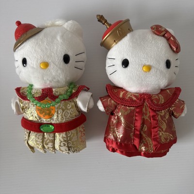 Hello Kitty McDonalds Dear Daniel China King and Queen Plush Doll Set of 2