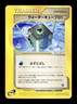 [HP] Water Cube Japanese 082/092 e Series Aquapolis Pokemon