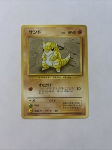 Pokemon 1996 Sandshrew Base Set No.027 Japanese LP+